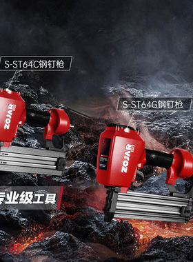 红中杰升级款气钉枪气动ST64C/G工业级钢钉枪钢排枪吊顶木工装修