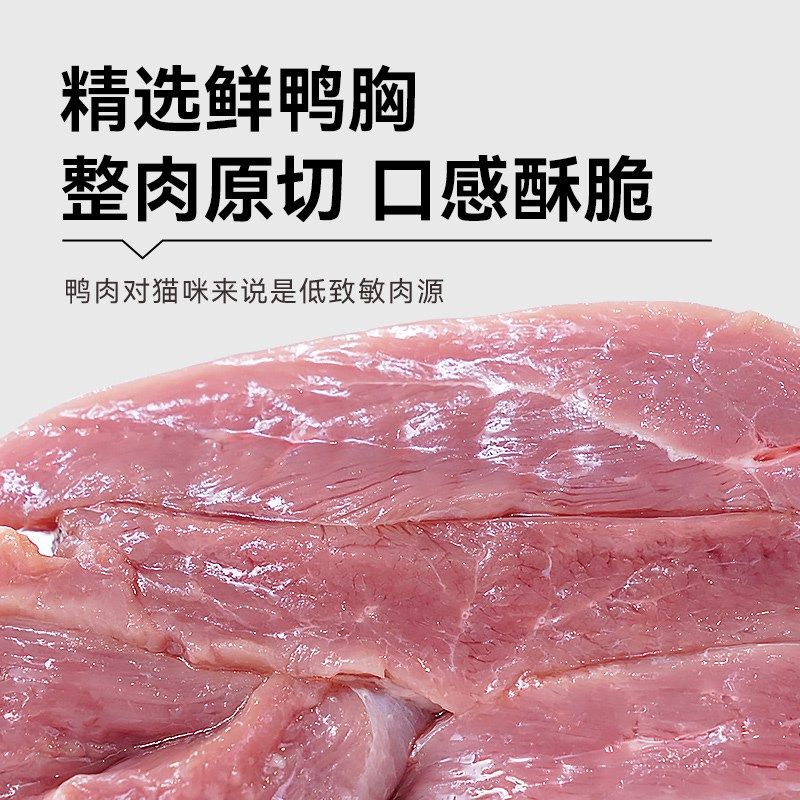 笑宠冻干鸭肉粒鸭胸肉500g宠物猫咪零食狗狗小肉干营养条发腮猫粮,宠物/宠物食品及用品,猫冻干零食,淘宝优惠券,粉丝福利购,淘宝优惠卷