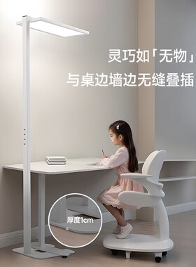 沃视明落地护眼灯 10档调光 11000LM光通量 全光谱阅读台灯