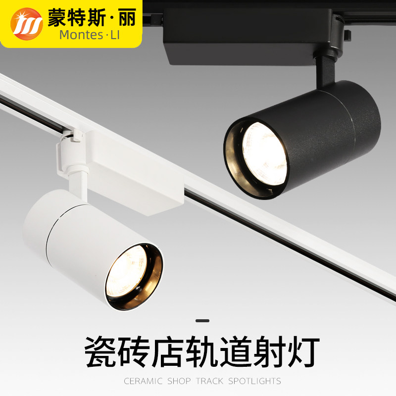 轨道灯led射灯瓷砖店38度聚光窗帘店铺商用服装店超亮cob导轨灯,家装灯饰光源,嵌入式射灯,淘宝优惠券,粉丝福利购,淘宝优惠卷