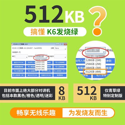 泉盛UVK6对讲机户外10公里手持对机讲K6露营自驾穿越一键对频手台