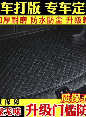 汽车后备箱垫专用于17款2018款长安cs55新款全包围汽车后尾箱垫子