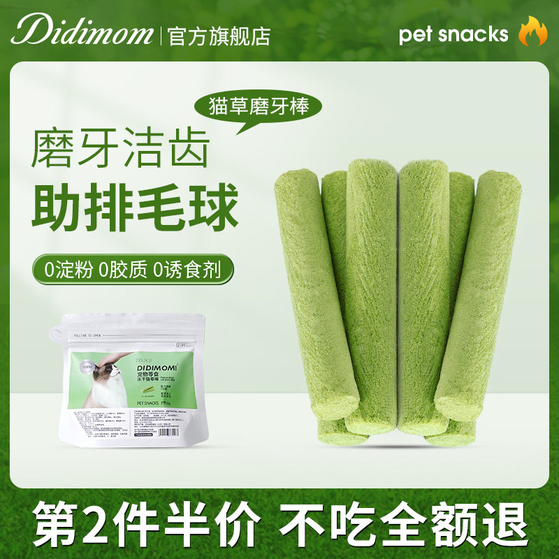 猫咪零食冻干猫草棒化毛草现成懒人助排毛球鸡肉猫草冻干磨牙棒猫,宠物/宠物食品及用品,猫冻干零食,淘宝优惠券,粉丝福利购,淘宝优惠卷