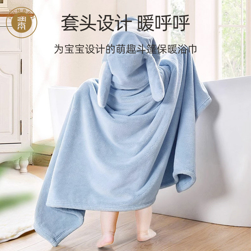 润本儿童浴巾带帽斗篷浴袍可穿式婴儿新生超软全棉宝宝洗澡秋冬季,婴童用品,浴巾,淘宝优惠券,粉丝福利购,淘宝优惠卷