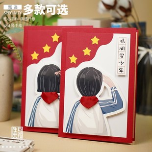 定制红领巾贺卡手工卡片少先队入队宣誓成长纪念同学会家长寄语