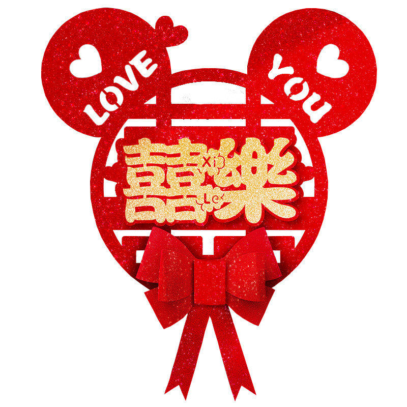 喜字贴结婚专用卧室客厅房门贴纸新房装饰婚房布置囍字婚礼庆用品,节庆用品/礼品,喜字/剪纸/贴纸,淘宝优惠券,粉丝福利购,淘宝优惠卷