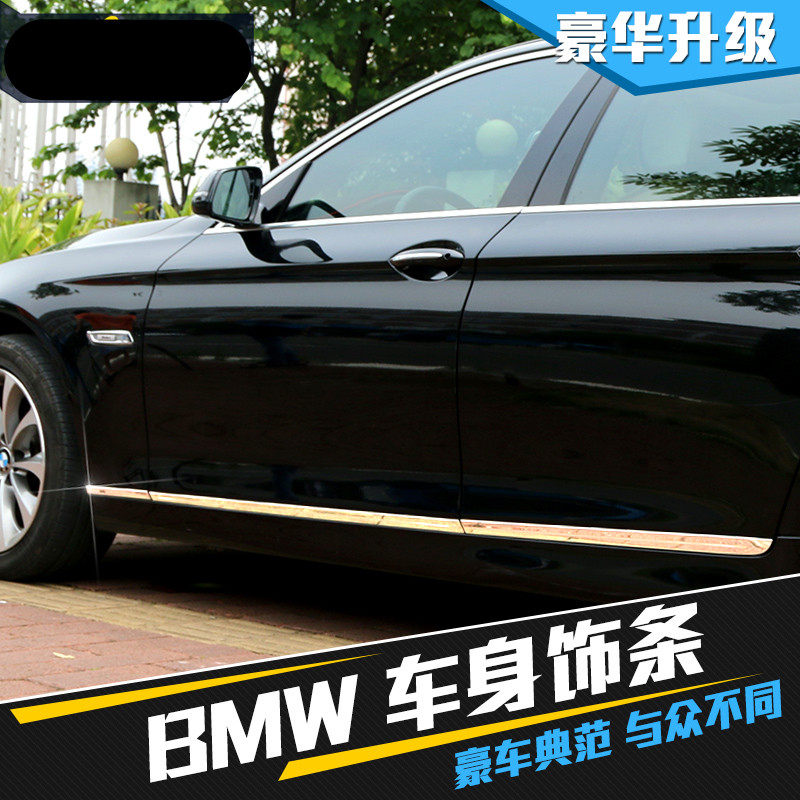 适用宝马老7系改装车身饰条730LI740li车门窗亮条后杠条F02装饰贴,汽车用品/电子/清洗/改装,汽车贴片/贴纸,淘宝优惠券,粉丝福利购,淘宝优惠卷