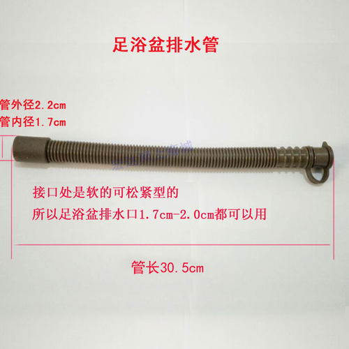 足浴盆 足浴器 洗脚盆配件排水管塑料排水管放水管塑料管 配件