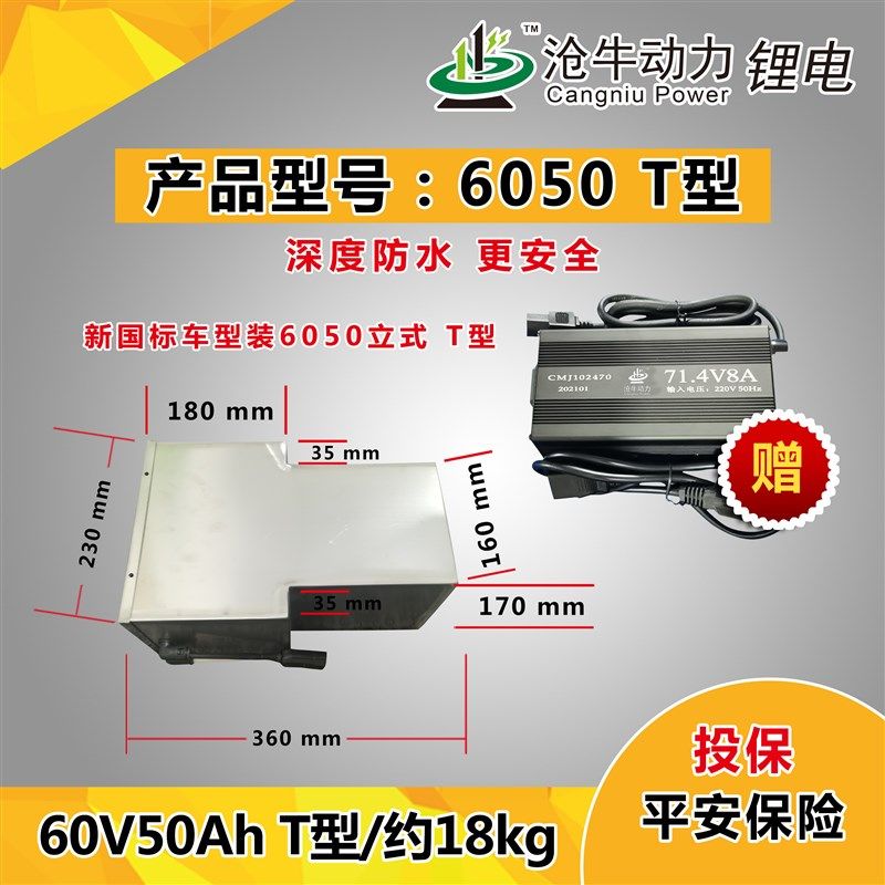 60V外卖大容量锂电池30a40a50a55a65ah100Ah120安时厂家直供定制