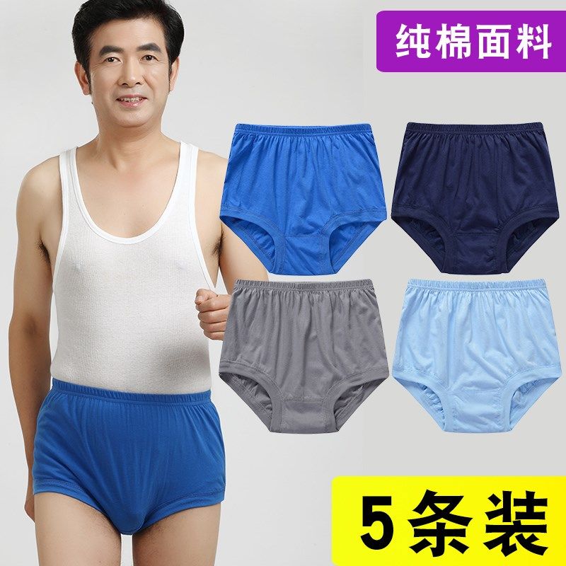 中老年内裤男士高档纯棉爸爸老人高腰大码三角短裤宽松2024新款夏,女士内衣/男士内衣/家居服,男三角内裤,淘宝优惠券,粉丝福利购,淘宝优惠卷