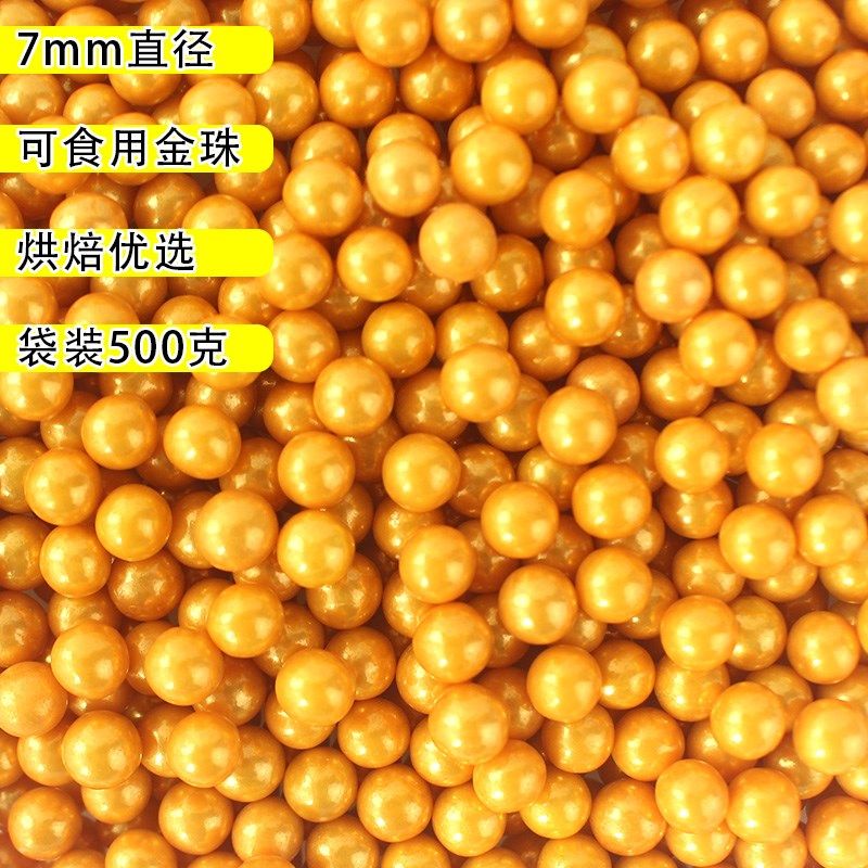 烘焙糖珠金色珠子可食用金珠生日蛋糕纸杯甜品装饰大小号细颗粒,节庆用品/礼品,节日装扮用品,淘宝优惠券,粉丝福利购,淘宝优惠卷