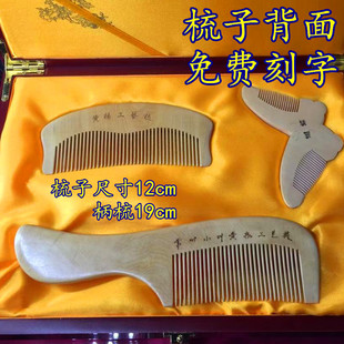 常州梳篦厂天然小叶黄杨梳子礼盒梳按摩梳防脱发定制刻字送男女礼