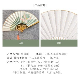 十二花神系列描金莲荷花中国女式古风手绘宣纸折扇汉服配饰定制礼