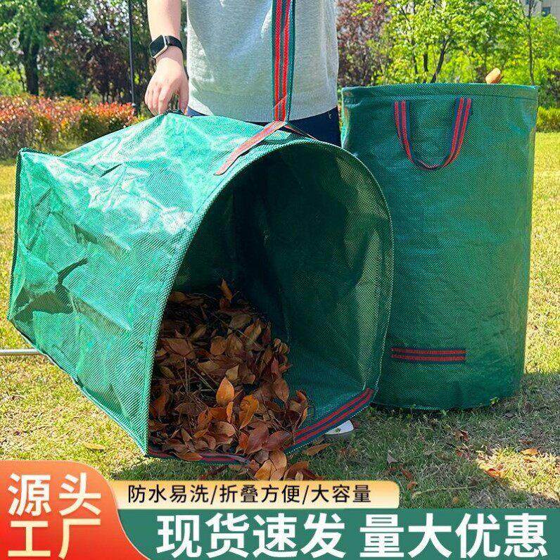 落叶袋防水大容量园林收纳袋庭院户外折叠落叶杂草园艺垃圾收集袋