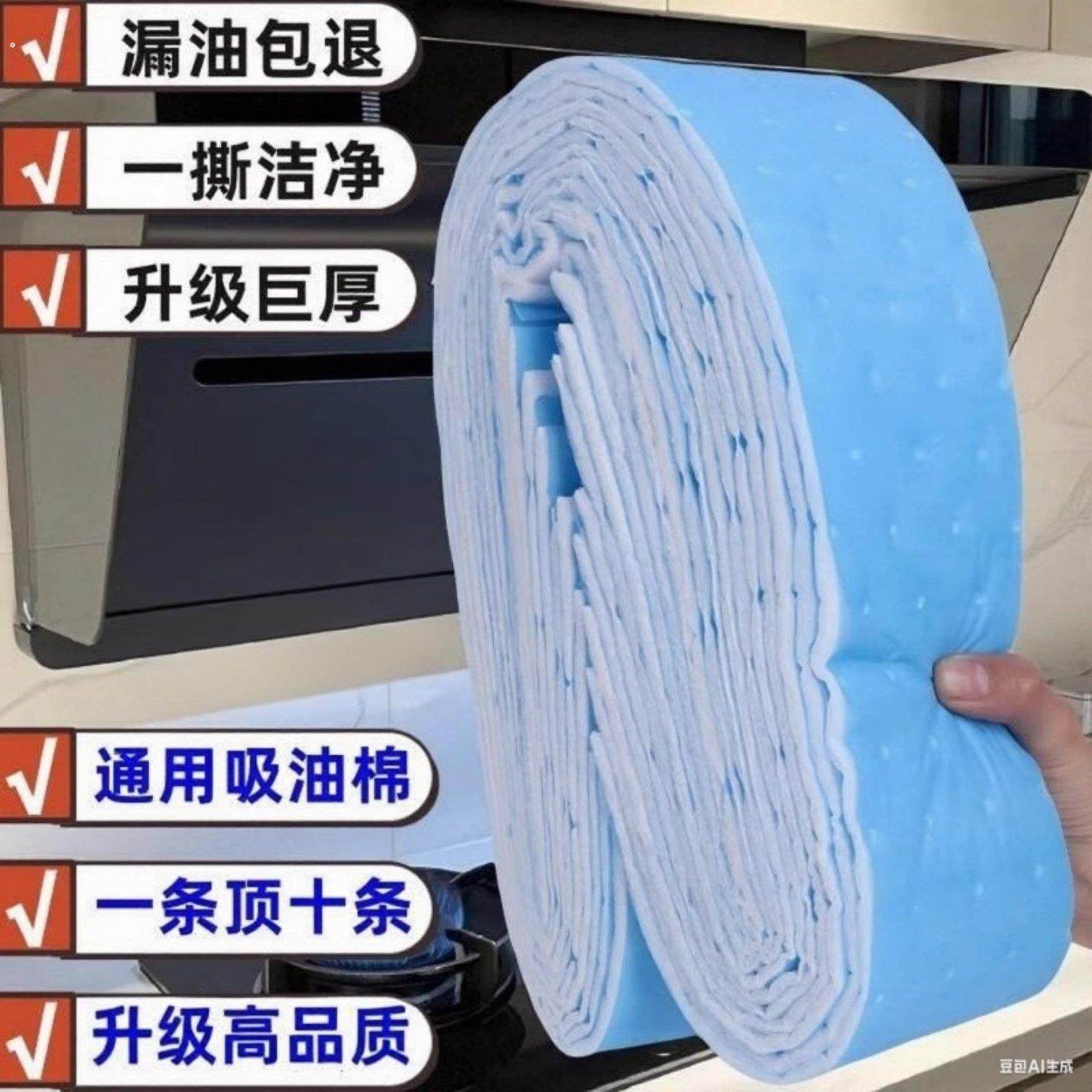 油烟机通用吸油棉条加厚家用厨房防油贴纸接油槽清理吸油棉过滤网