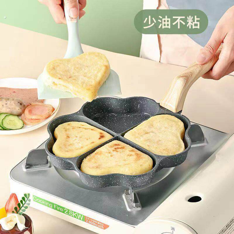 爱心煎鸡蛋锅汉堡机平底锅不粘锅家用四孔早餐锅煎蛋神器小煎饼锅