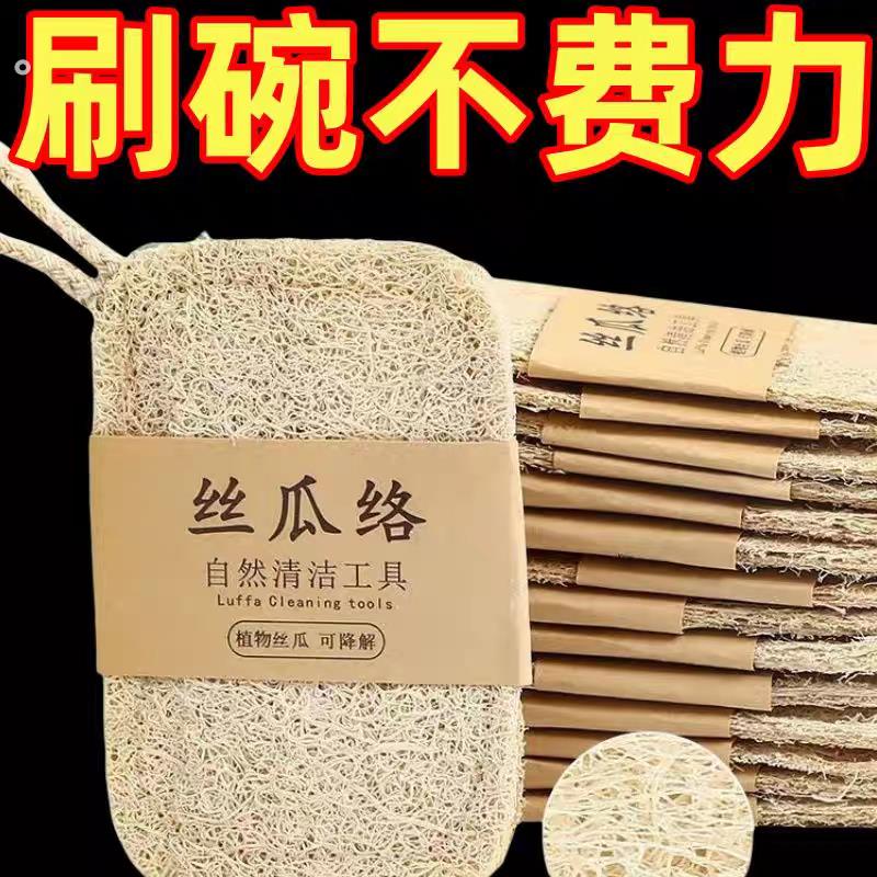 厨房洗碗海绵丝瓜络加厚菜瓜瓤布硬丝瓜刷锅百洁布厨房专用不沾油