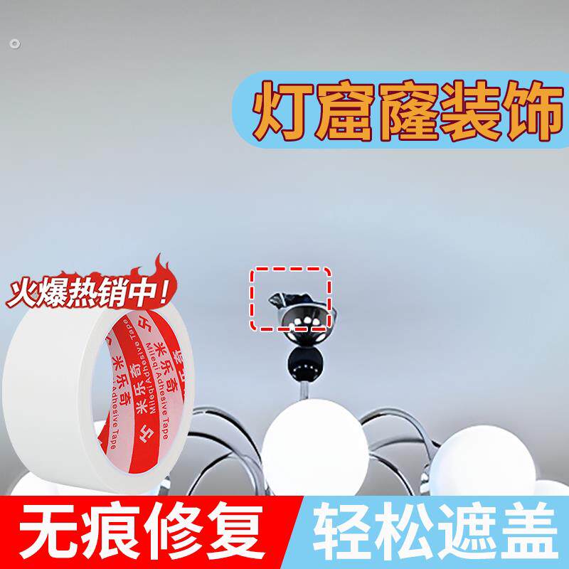 灯座洞遮挡器灯窟窿装饰灯饰孔遮盖灯空遮丑灯孔装饰盖瓷砖打孔