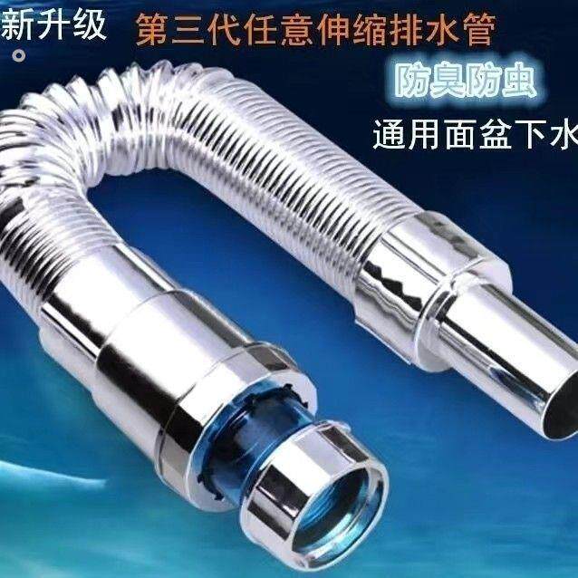 波纹式防臭下水管面盆洗脸盆排水管落水管内带钢丝折弯曲伸缩