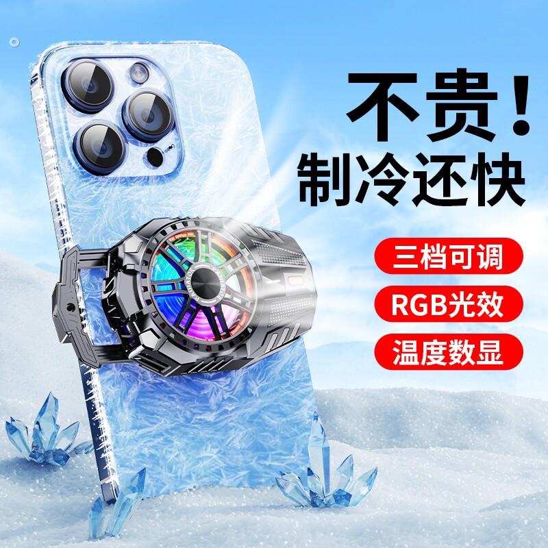 手机散热器直播专用主播打游戏降温神器无线 线背夹式半导体制超