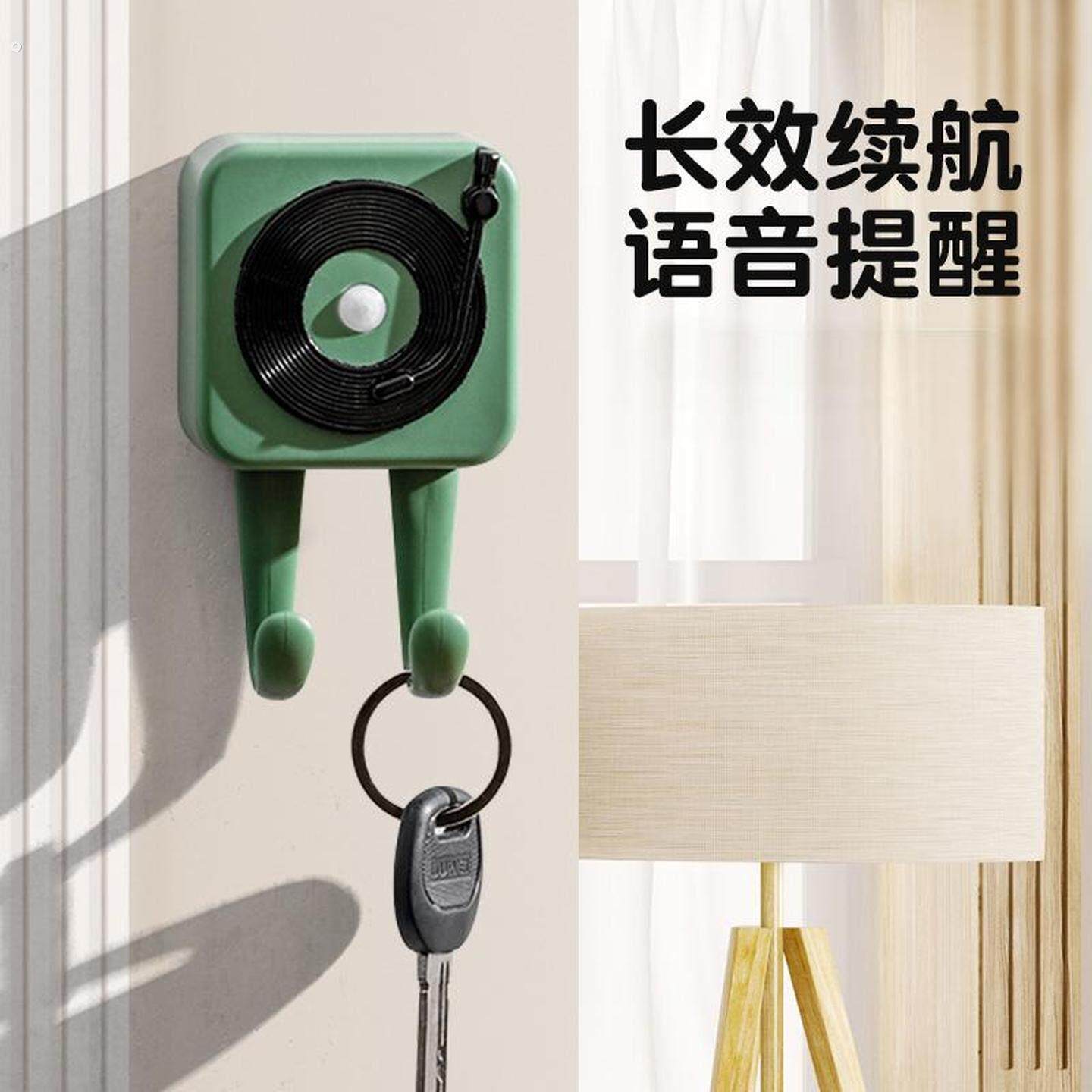 出门提醒器智能语音家用提示器老人防忘带钥匙关好瓦斯门窗感应器