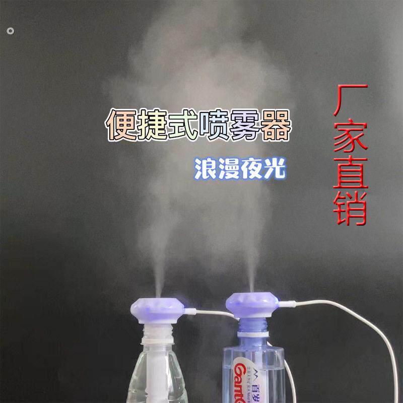 家用加湿器静音卧室孕妇婴儿简易空调房间车载5升大容量矿泉水瓶