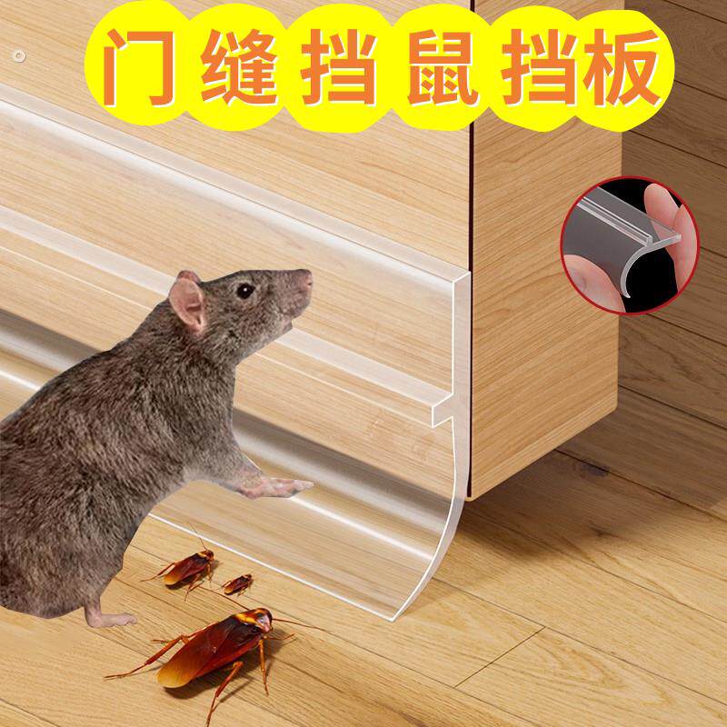 门缝门底挡板房门防鼠挡板入户门下阻挡老鼠门口挡门坎防风密封条