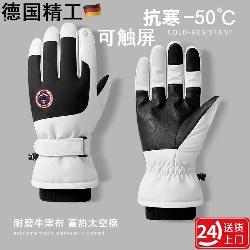 手套男士冬季骑行电动车防风防寒加绒加厚保暖可触屏棉滑雪手套女,服饰配件/皮带/帽子/围巾,手套,淘宝优惠券,粉丝福利购,淘宝优惠卷