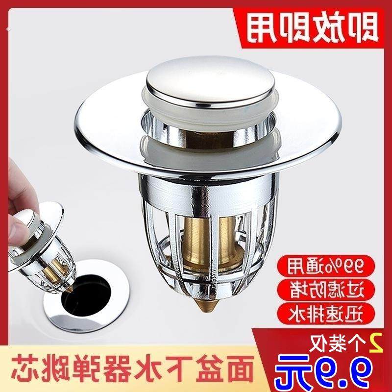 洗手盆漏水塞过滤弹跳芯脸盆水池下水器防臭网面盆通用按压式密封,家装主材,脸盆配用件,淘宝优惠券,粉丝福利购,淘宝优惠卷