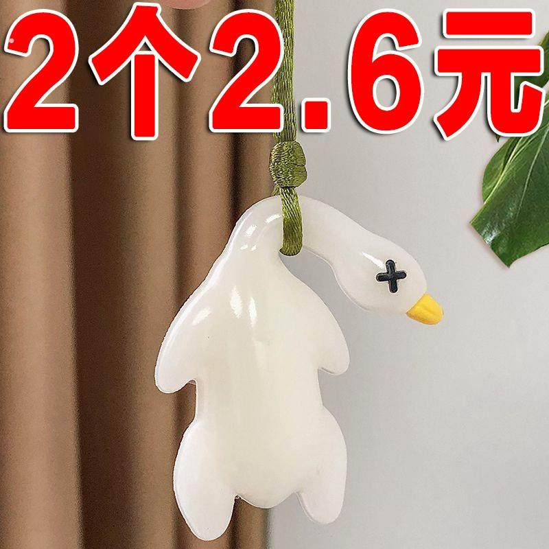 变色烤鸭挂件遇光紫外线 线会变色烤鸭烤粉鸭鸡车载汽车挂件怪钥,服饰配件/皮带/帽子/围巾,包挂件,淘宝优惠券,粉丝福利购,淘宝优惠卷