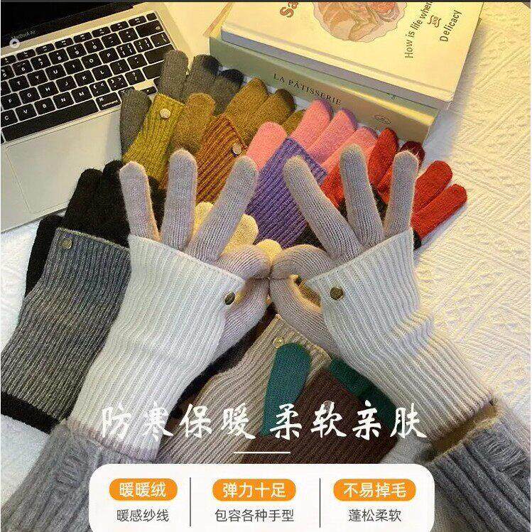 美拉德冬季两用拼色针织羊毛手套女士毛线露指可触屏保暖骑行学生