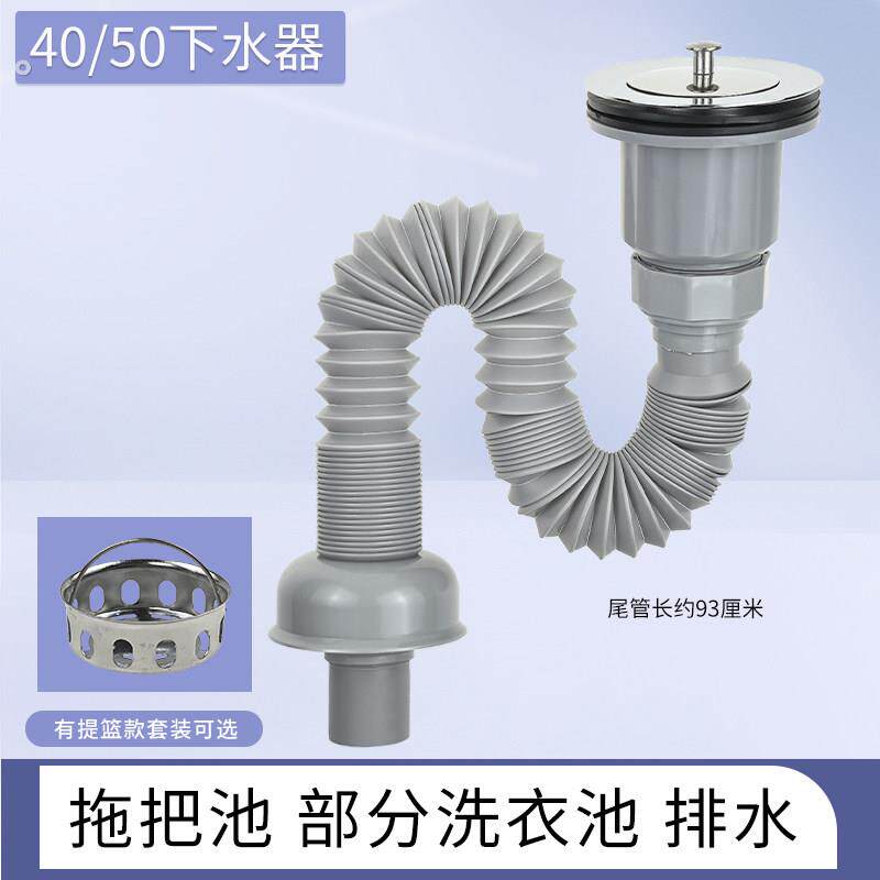 老式陶瓷盆器4050拖布池管套装洗衣洗碗槽配件