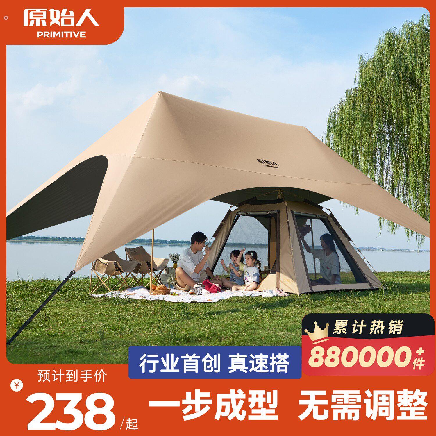 速搭速开天幕免搭建懒人新型燕尾露营野营帐篷户外2025新款