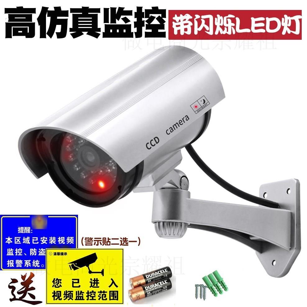 假监控器仿真小室外高防真摄像头闪灯假探头免打孔粘贴家用00