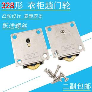 移门滑轮衣柜上轮配件下轨道滚轮老式轮子家具凸轮推拉趟门移动门