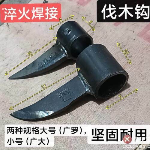 伐木钩捞钩抓钩铁钩吊钩树钩拉树钩子撬生蚝木头装货拉钩拉木板钩