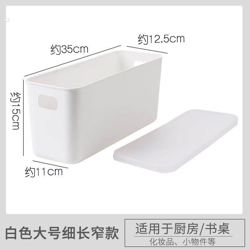 收纳盒长条窄加高深型盒子塑料带有盖长35厘米方形宽11窄条状箱框