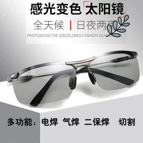 太阳眼镜男士电焊专用眼镜防辐射紫外线 线变光氩弧焊二保焊激光