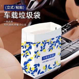 车载垃圾袋桶无痕粘贴式收纳袋汽车内用呕吐清洁袋一次性车上挂式