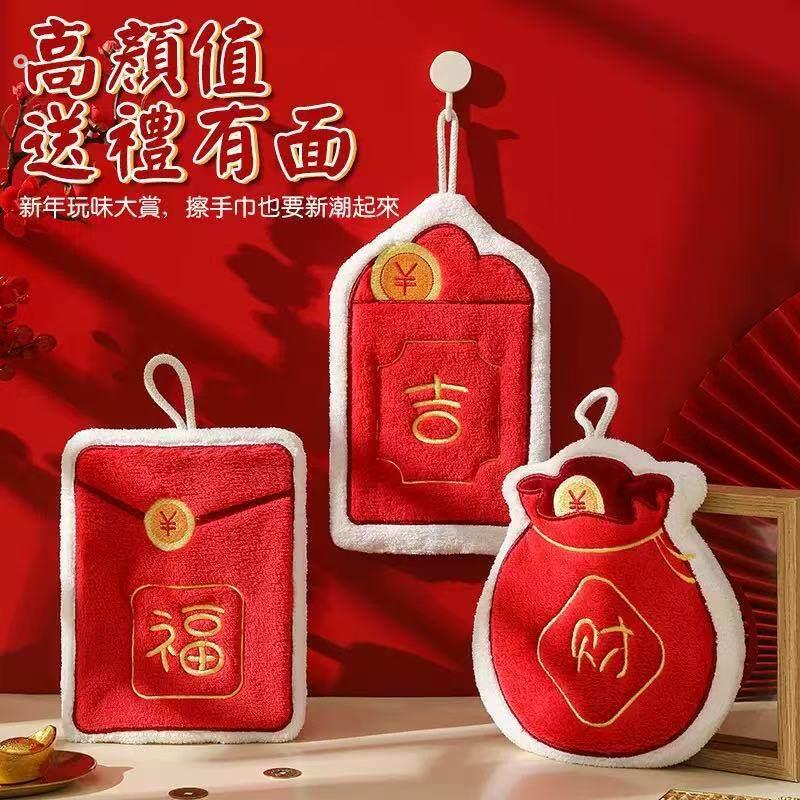 新中式福字擦手巾厨房抹布挂式加厚吸水珊瑚绒毛巾新年喜庆装饰
