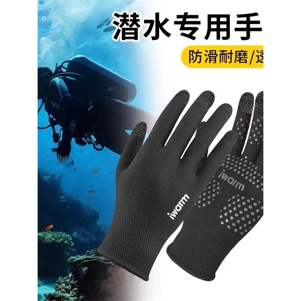 游泳潜水防晒冲浪手套耐磨防刮防滑防珊瑚自由浮潜防刮画水下装备