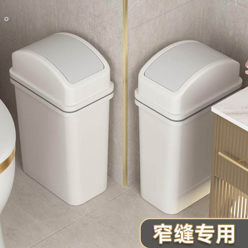 卫生间垃圾桶2025新款厕所翻盖夹缝窄缝长方形有带盖客厅摇盖家用