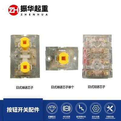 高档按钮开关配件 HS HT HD HDT等芯子 二档三档旋转开关圆钮套管