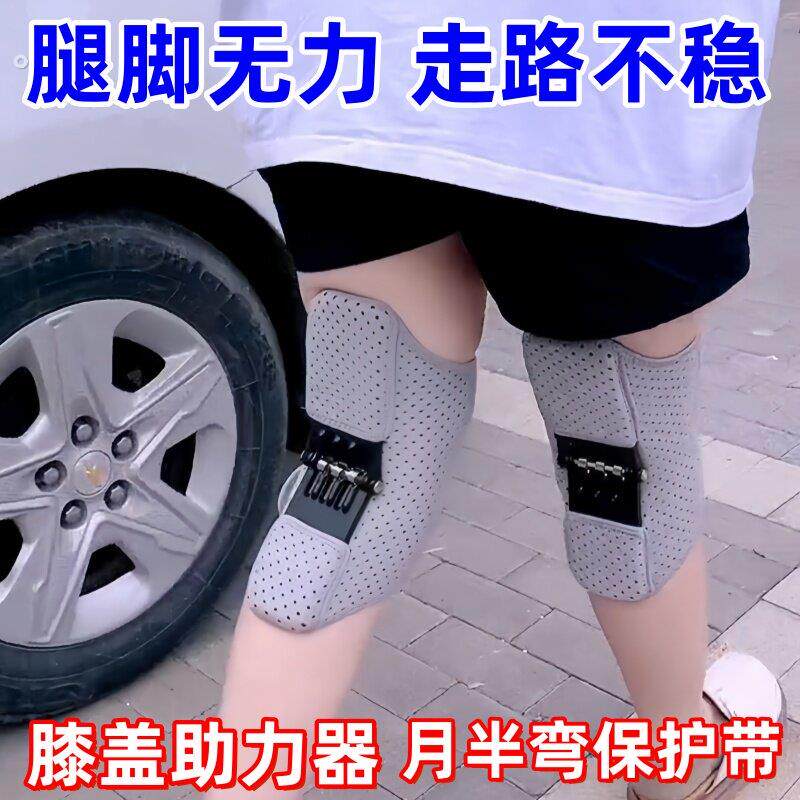 外骨骼助力行走器辅助老年人搬运工保护膝盖无力步行爬楼登山神器