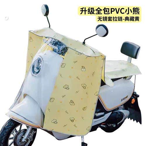 电动车防雨罩电动车车头罩防晒防尘挡雨神器摩托中控仪表盘车盖罩