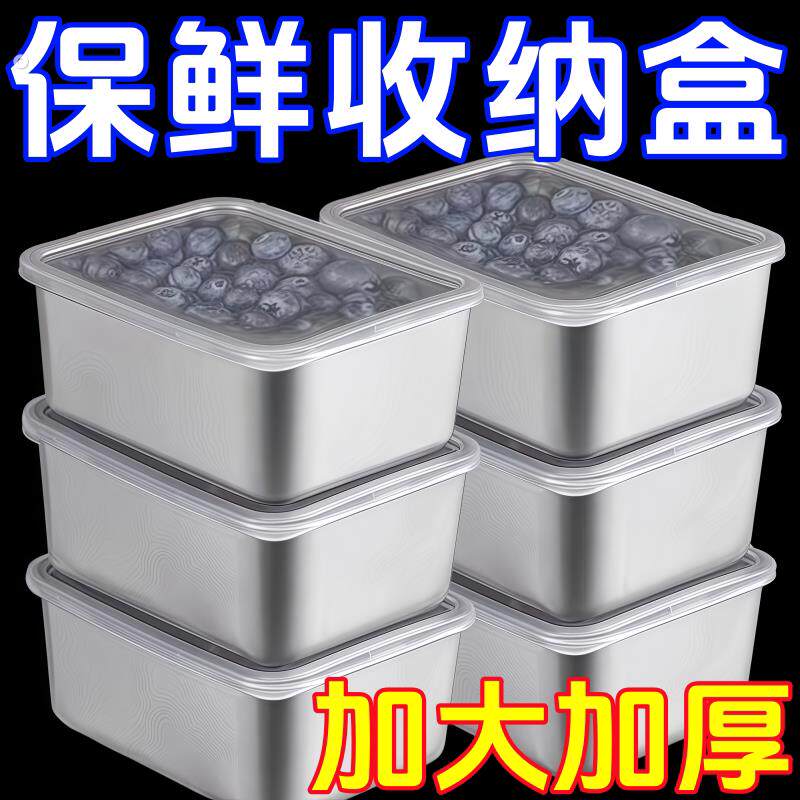 保鲜盒加厚不锈钢饭盒便当盒密封防漏冰箱收纳微波加热打饭餐盒