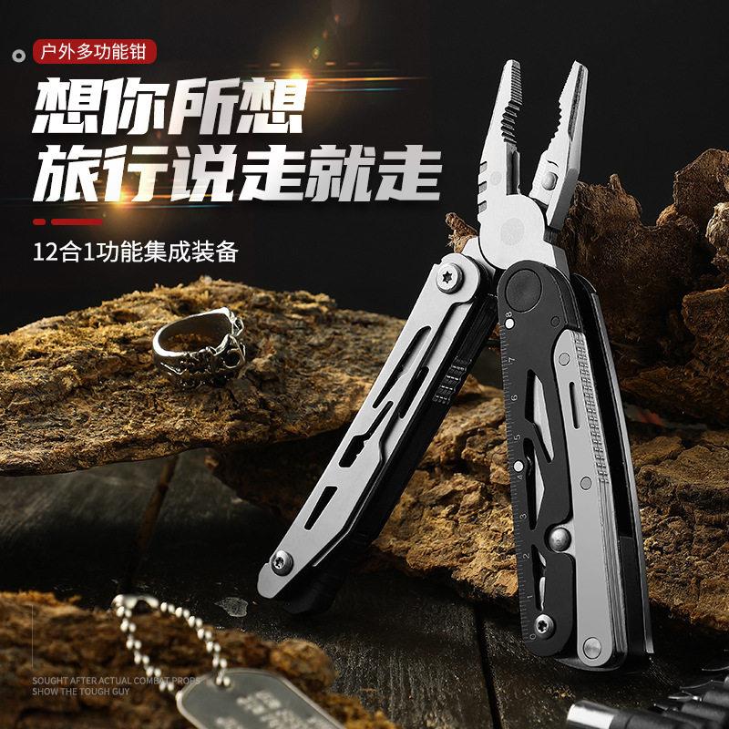 户外多功能折叠钳车载便携野营工具带打火石两用剪钳多场景随身