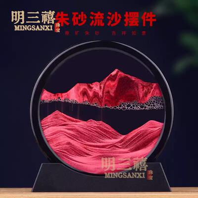 高含量朱砂流沙画3D沙漏解压桌面摆件水飞砂朱砂流沙画办公摆件