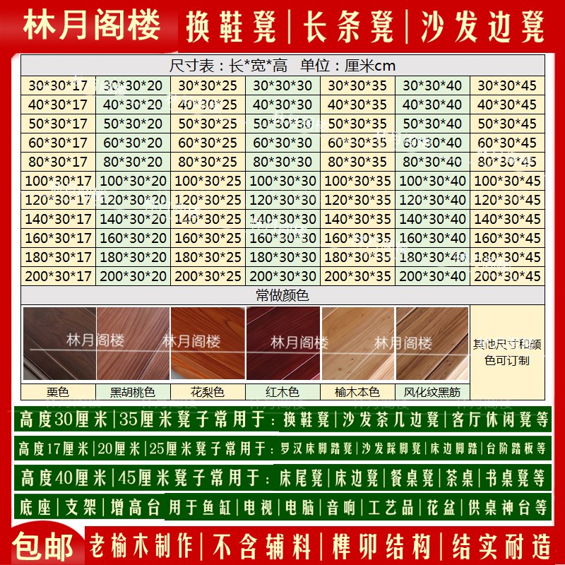 纯实木长条凳1.2米长35高家用沙发凳换鞋凳老榆木长板凳床尾边凳
