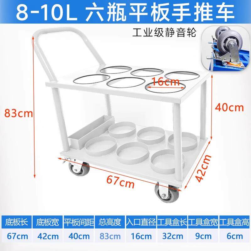 8L10氧气瓶手推车4L5L标气瓶推车钢瓶搬运车多瓶小气瓶固定移动架